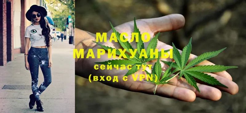 ТГК гашишное масло  shop состав  Мирный 